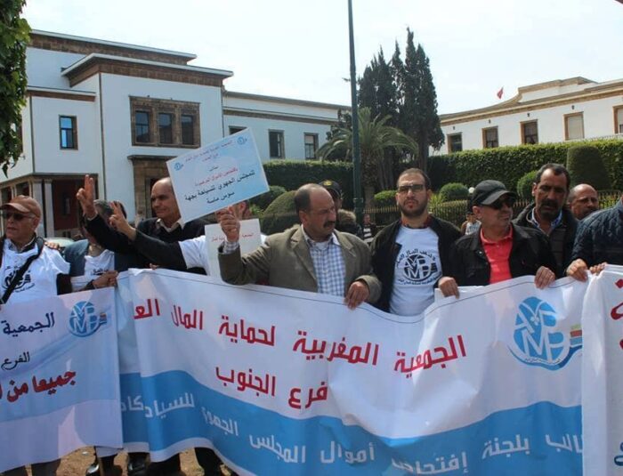 نداء المشاركة في الوقفة الاحتجاجية التي دعت اليها الجمعية المغربية لحماية المال العام