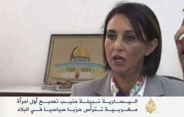 نبيلة منيب.. أول امرأة تتزعم حزبا يساريا بالمغرب