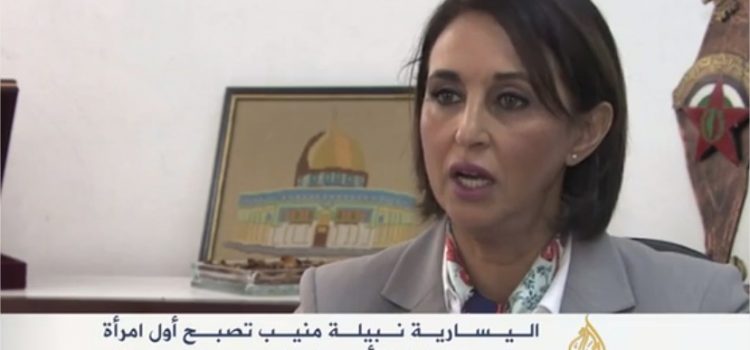 نبيلة منيب.. أول امرأة تتزعم حزبا يساريا بالمغرب