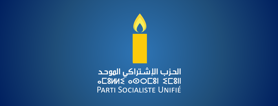 logo psu الحزب الاشتراكي الموحد